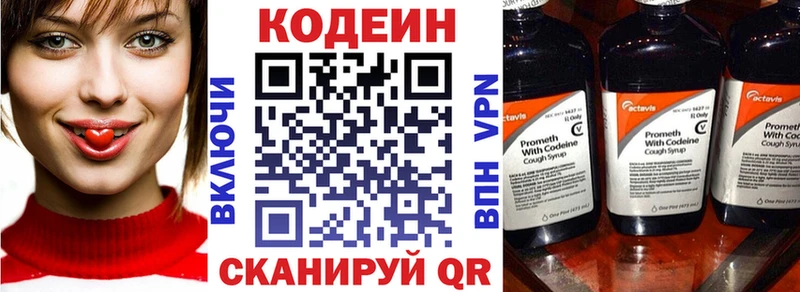 Купить  Хасавюрт  Кодеин напиток Lean (лин) 