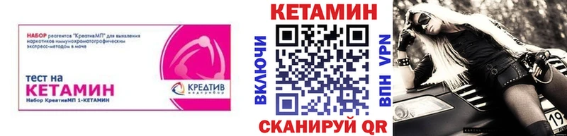 Кетамин VHQ  Купить где  Хасавюрт 